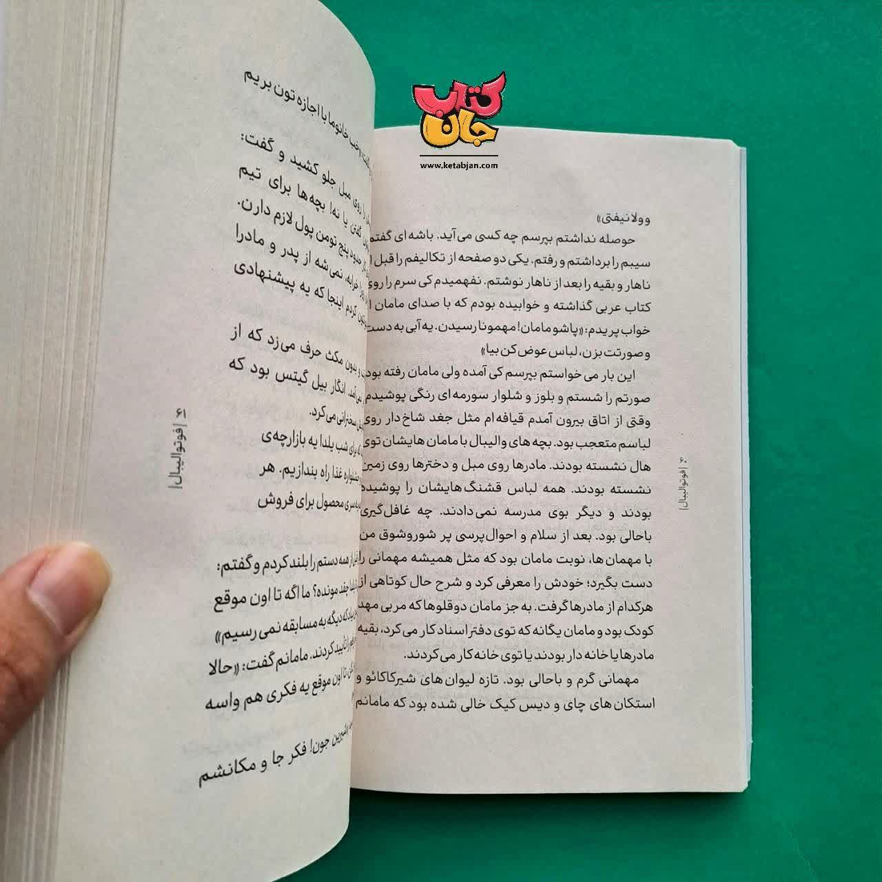 کتاب فوتوالیبال