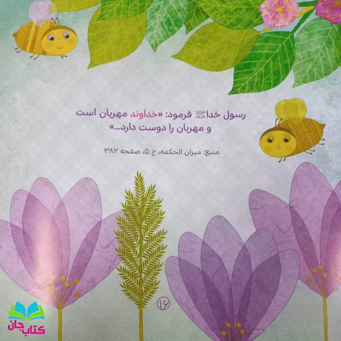 تصویر داخل کتاب 