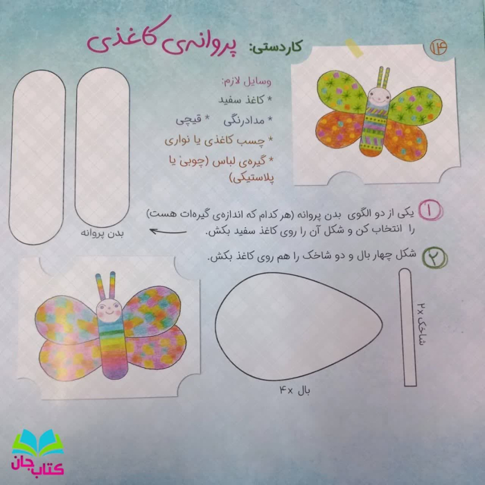 تصاویر داخل کتاب 