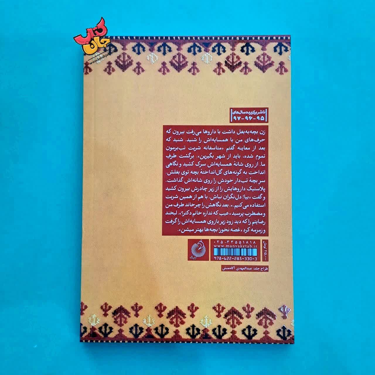 کتاب جایی که هیچکس نیست 