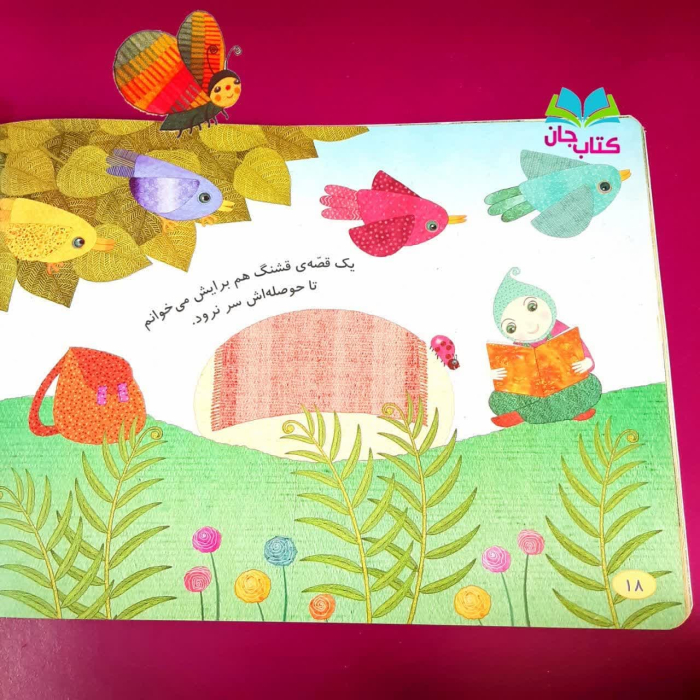 تصاویری ازداخل کتاب
