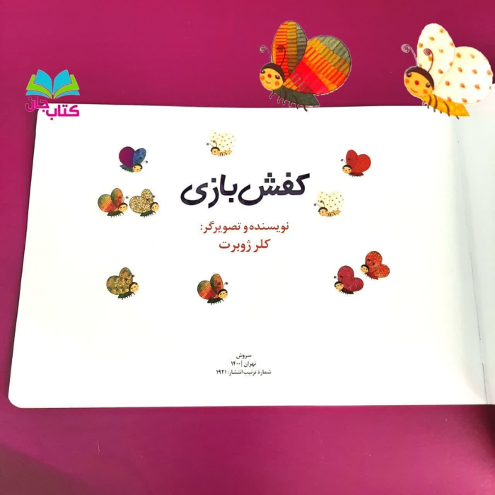تصویر داخل کتاب 