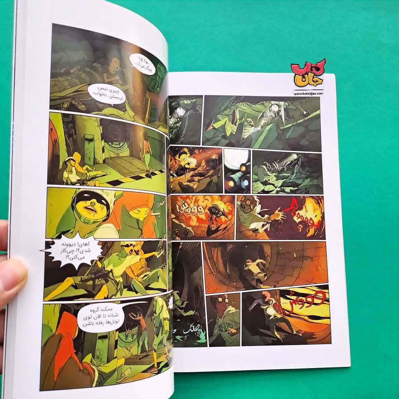 کتاب سم 1  پس از انسان