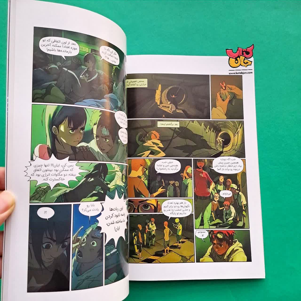 کتاب سم 1  پس از انسان