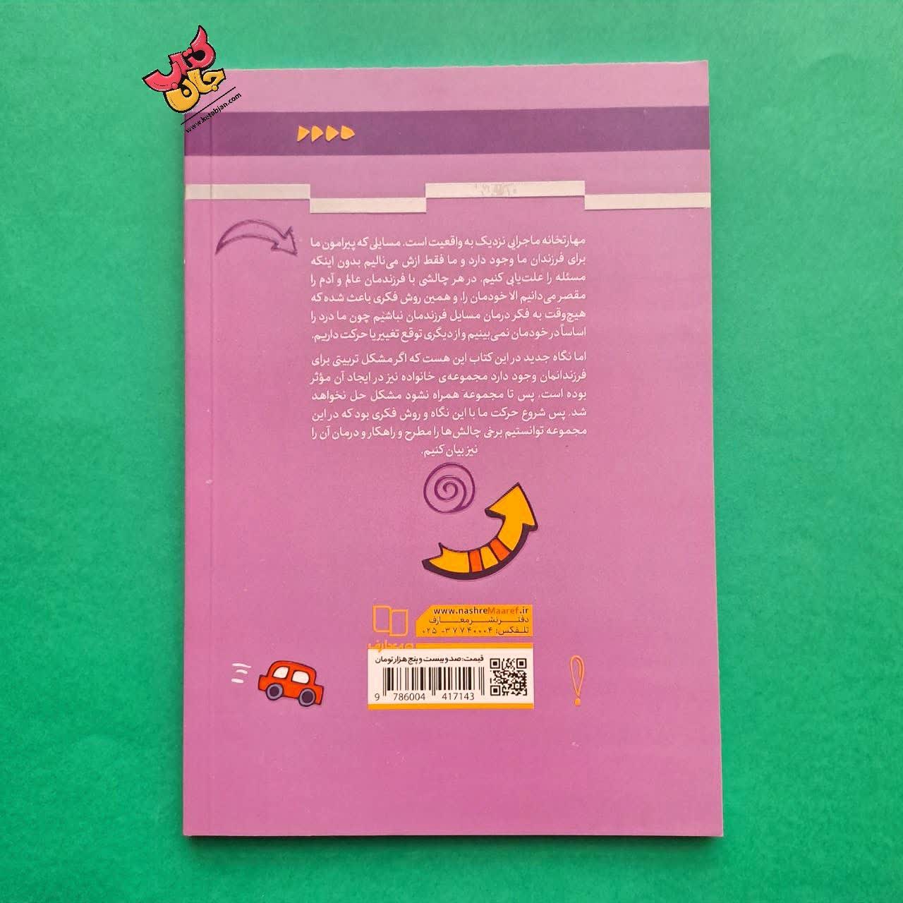 کتاب مهارت خانه 