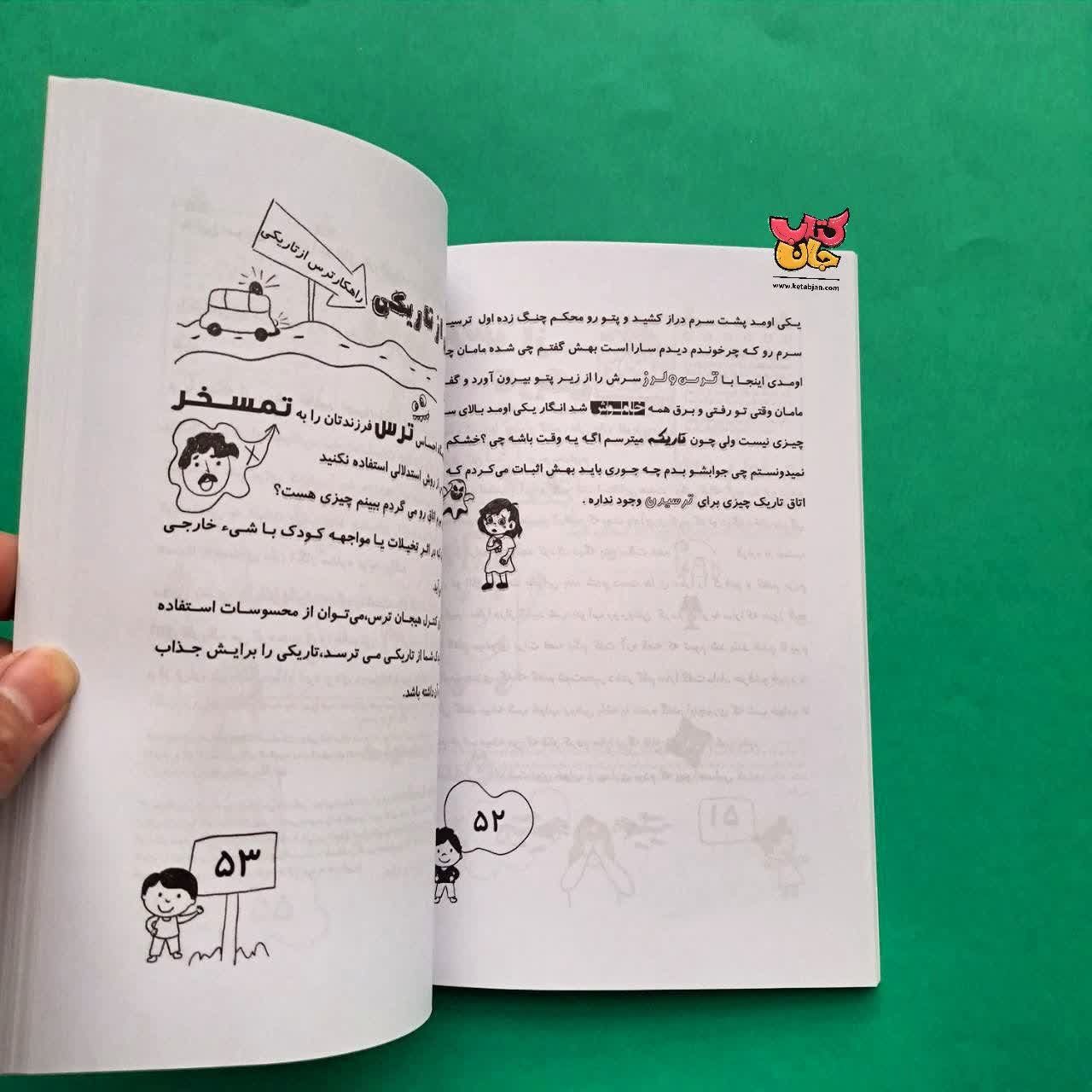 کتاب مهارت خانه 