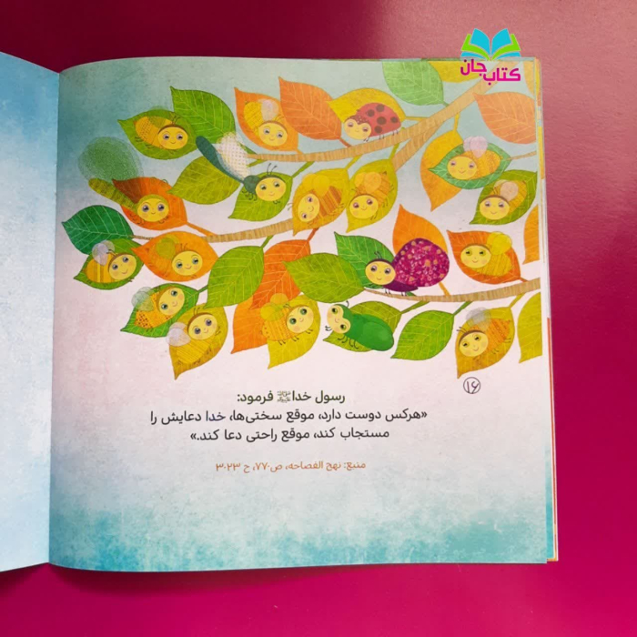 تصاویری ازداخل کتاب