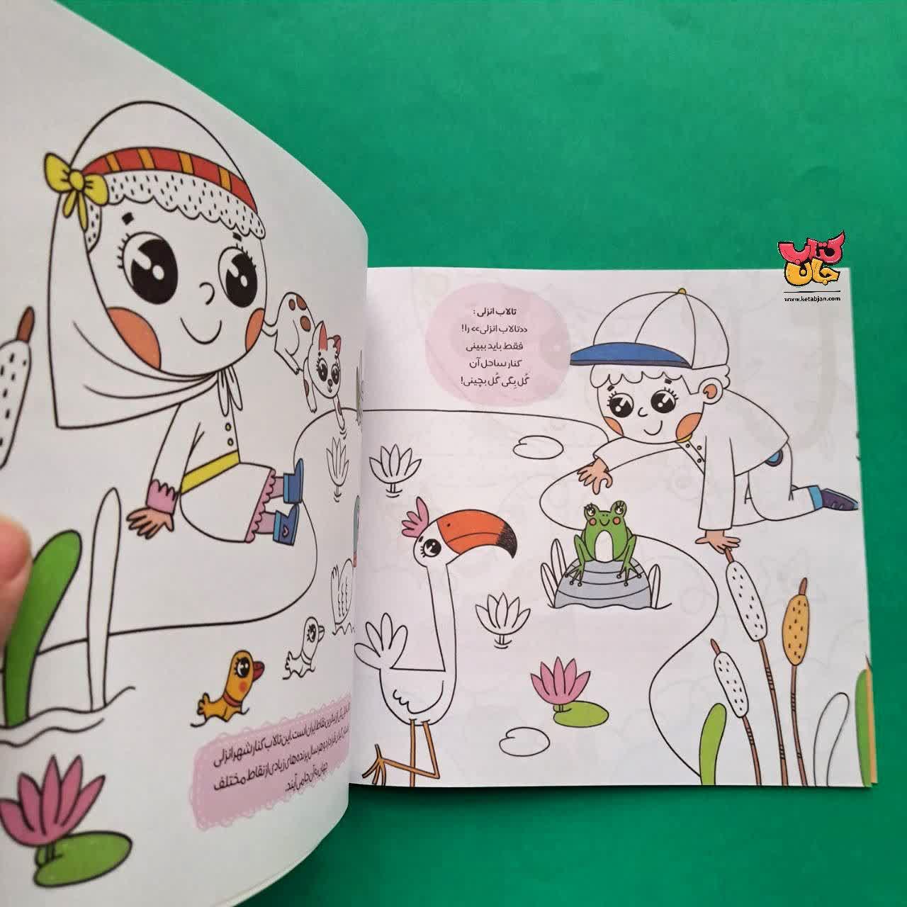 کتاب رنگ آمیزی  چه سرزمین نازی از مجموعه سرزمین من ایران 3