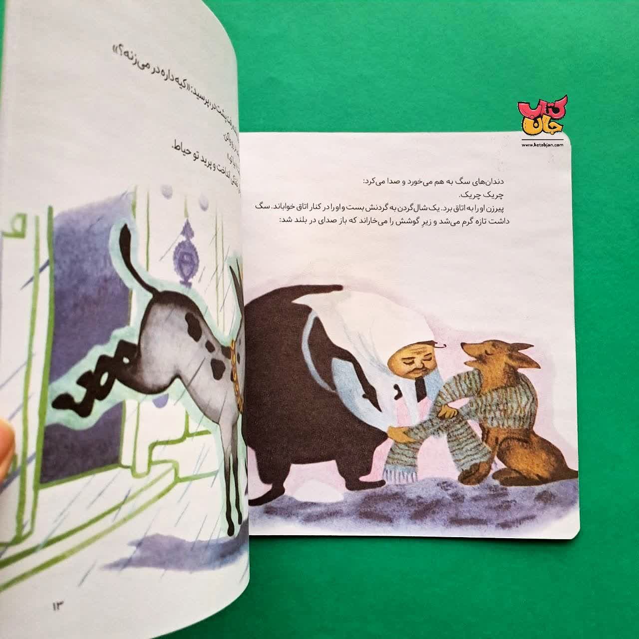 کتاب مهمان های ناخوانده 