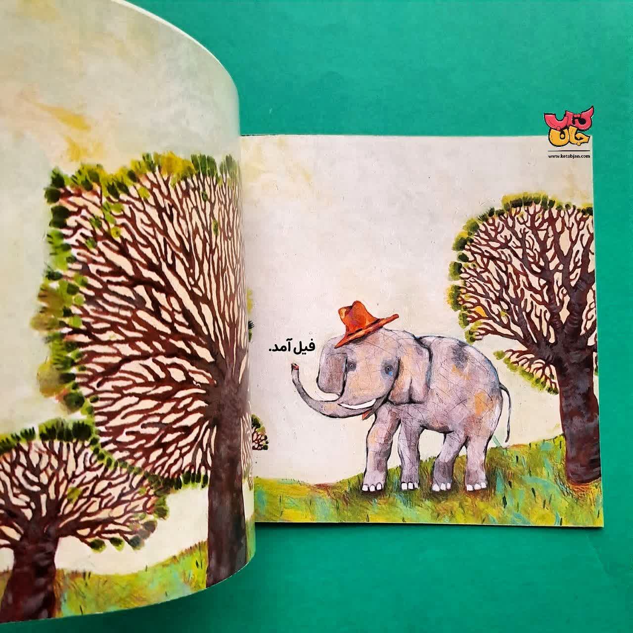 کتاب کلاه کیه؟