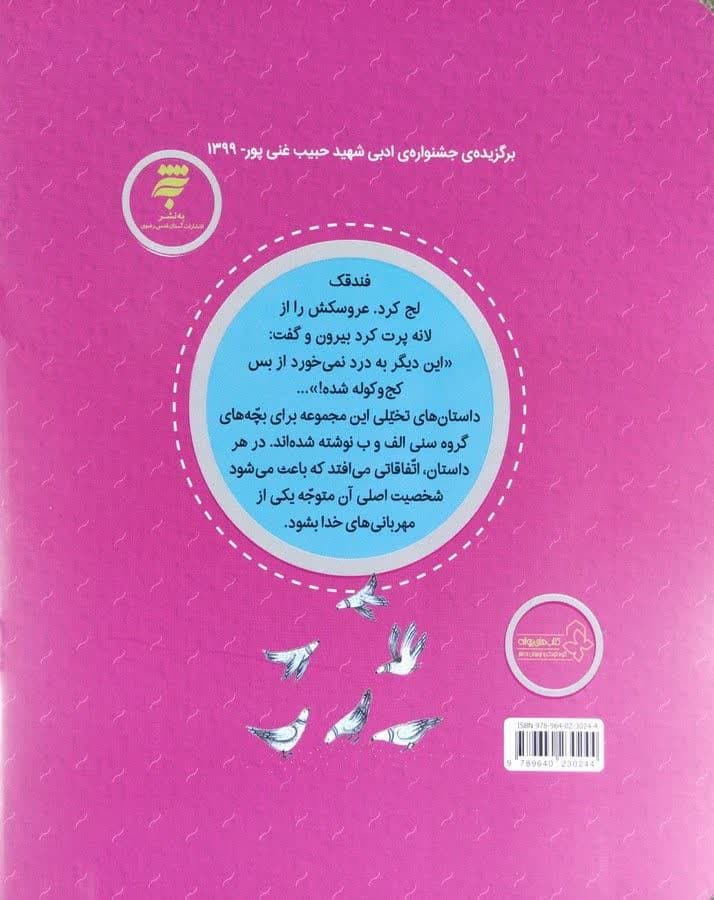 تصویر داخل کتاب 