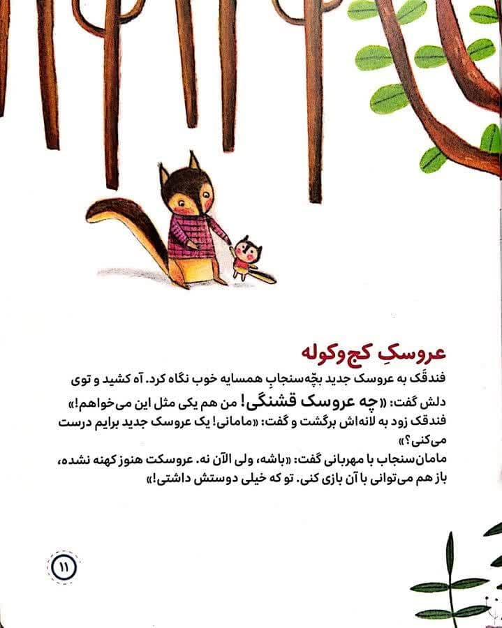 تصاویری ازداخل کتاب 