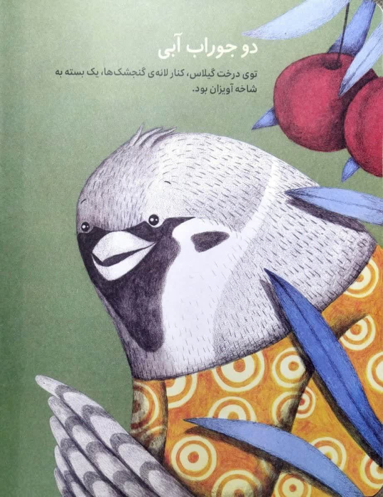 تصاویری ازداخل کتاب