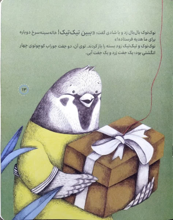 تصاویری ازداخل کتاب 