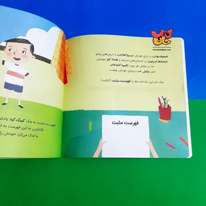 تصویر داخل کتاب 