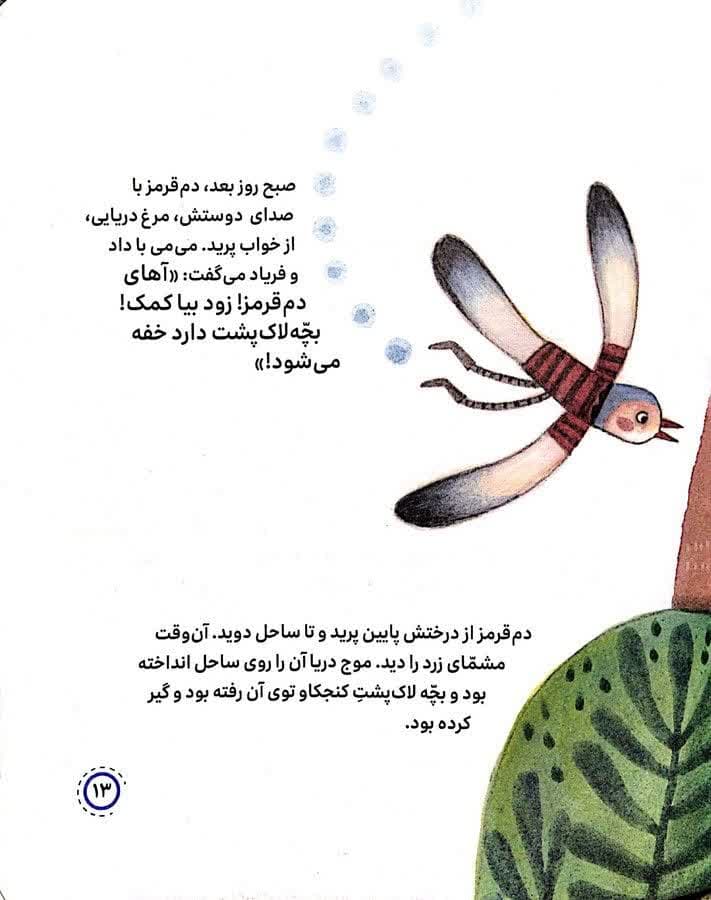 تصاویری ازداخل کتاب