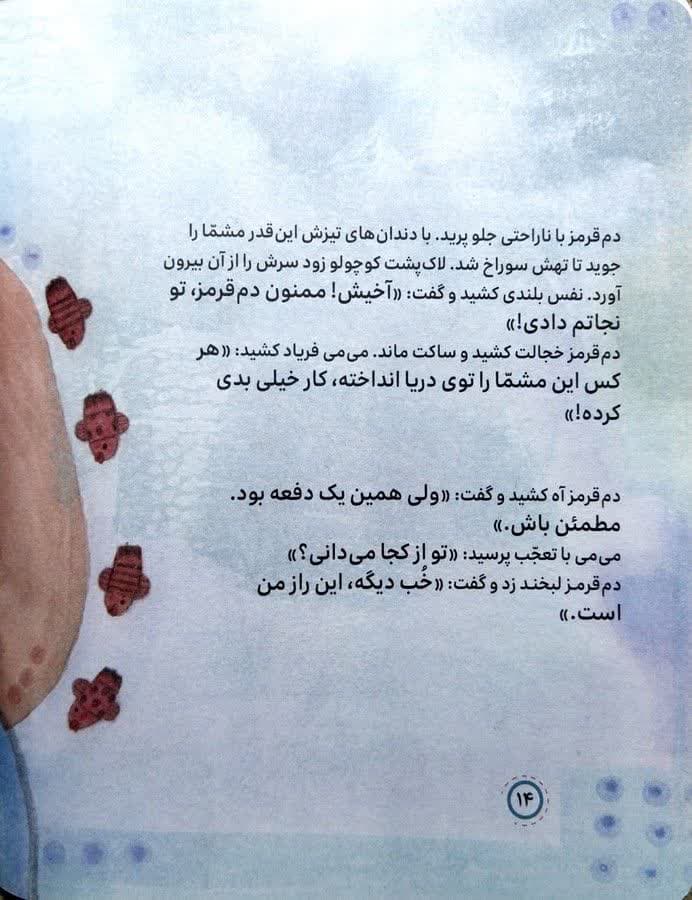 تصویر داخل کتاب 