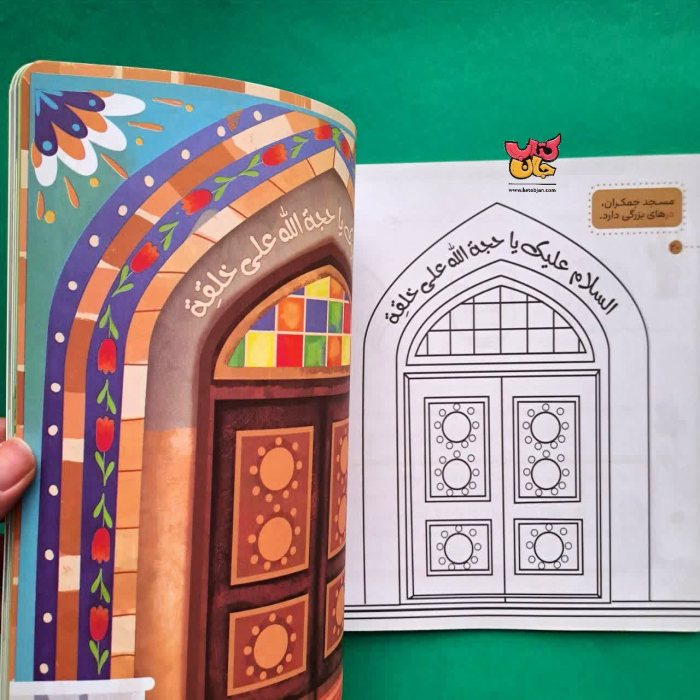 کتاب شهر الفبای 1