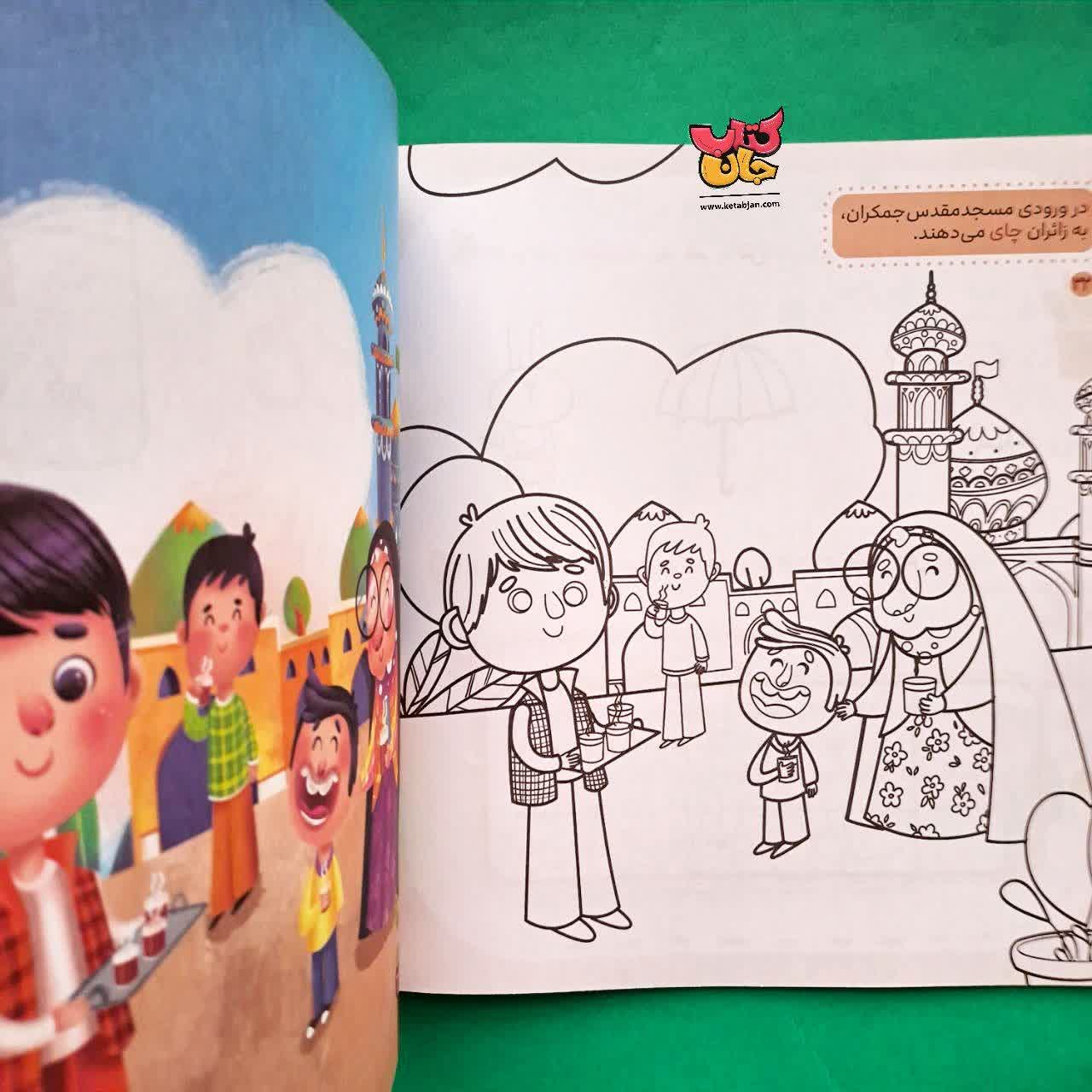 کتاب شهر الفبای 2