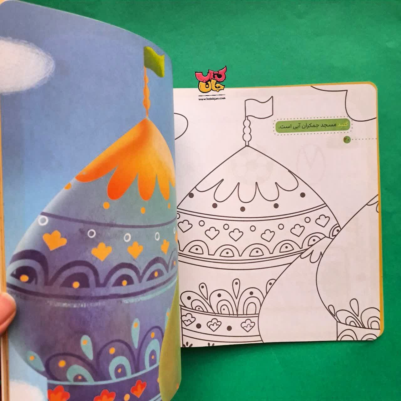 کتاب شهر الفبای 3