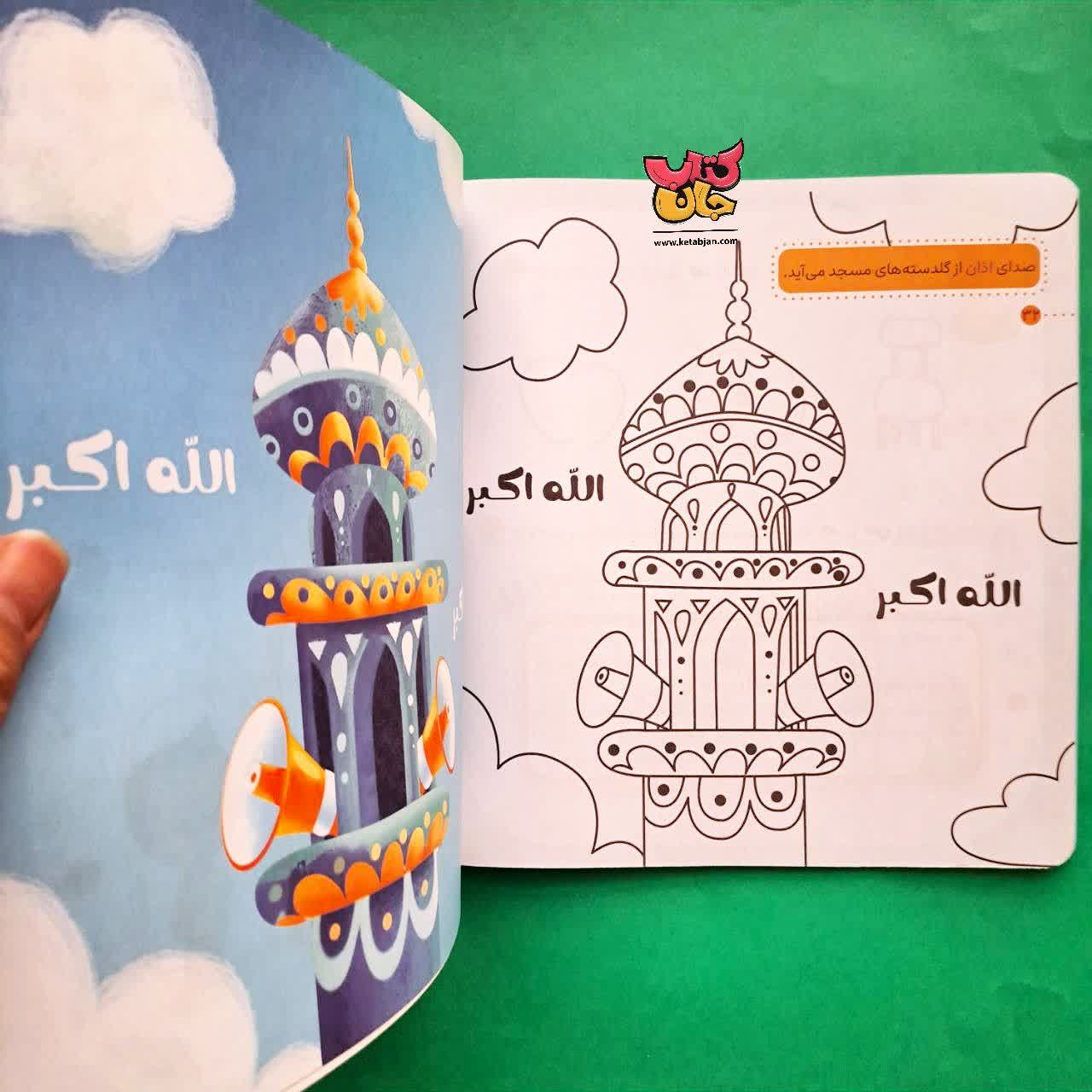 کتاب شهر الفبای 4