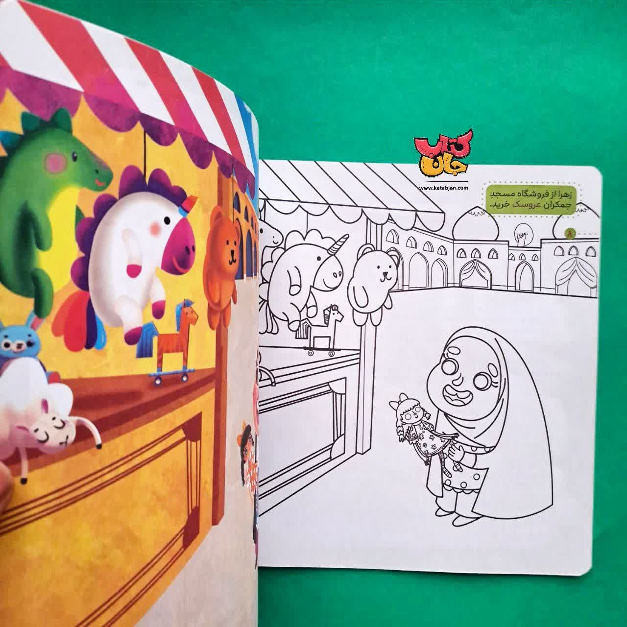 کتاب شهر الفبا 5