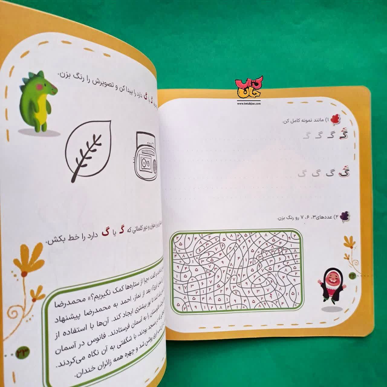 مجموعه  5  جلدی  شهر الفبای 