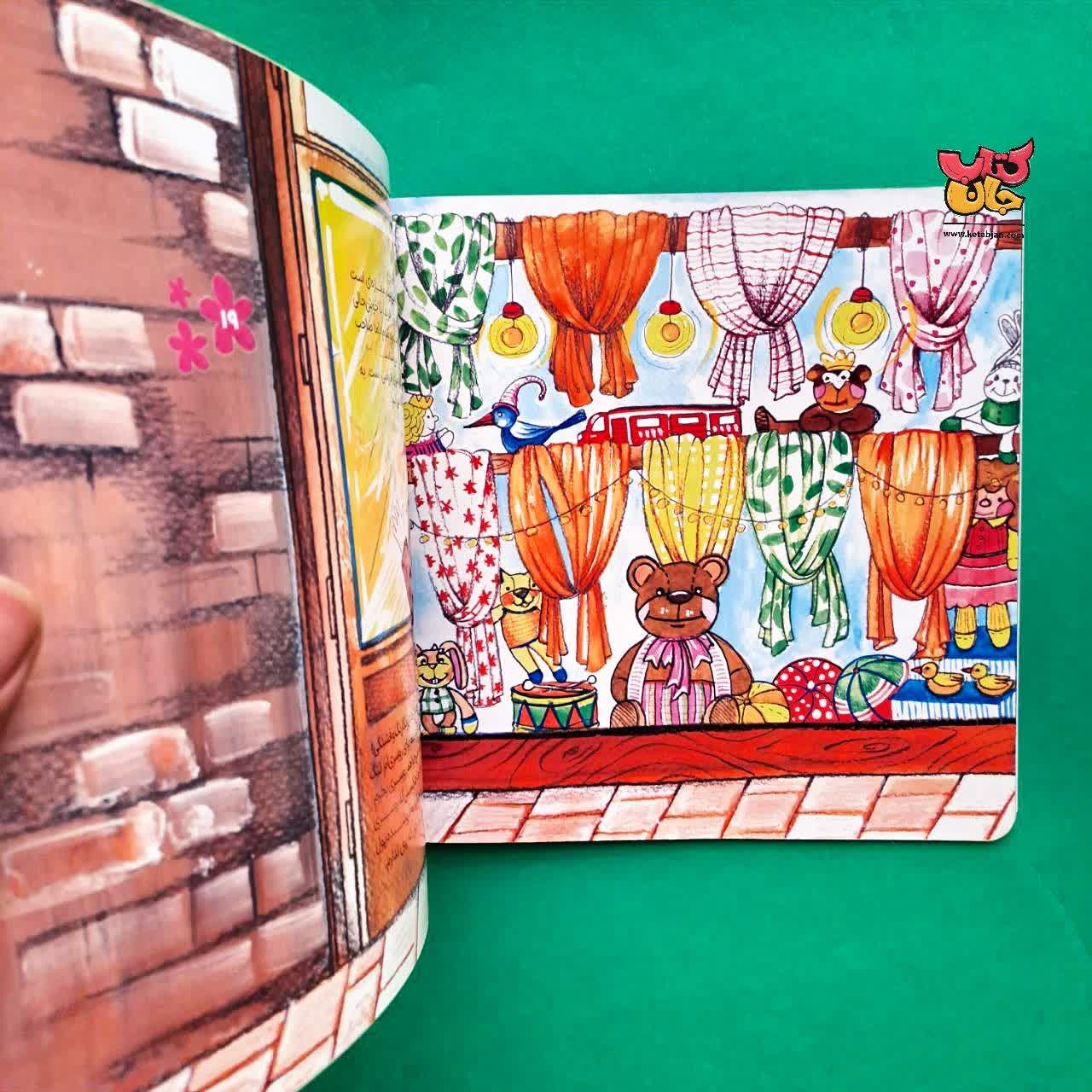 کتاب من روسری نمی خواهم 