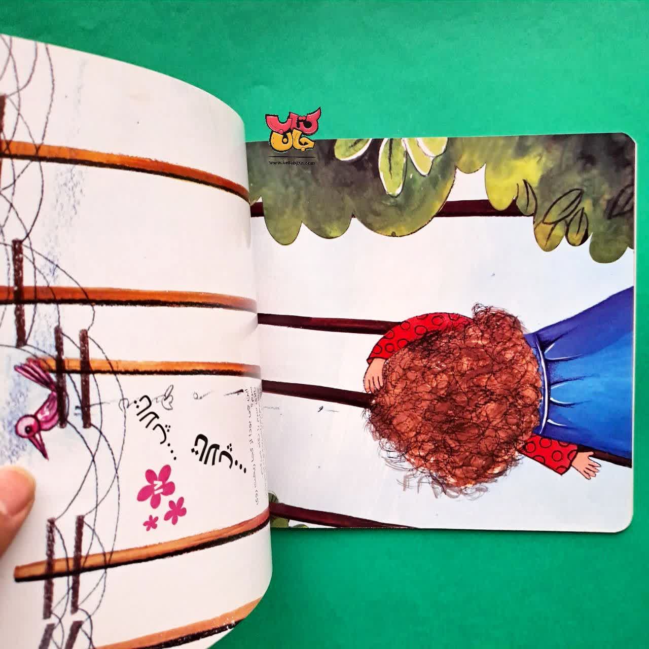 کتاب من روسری نمی خواهم 