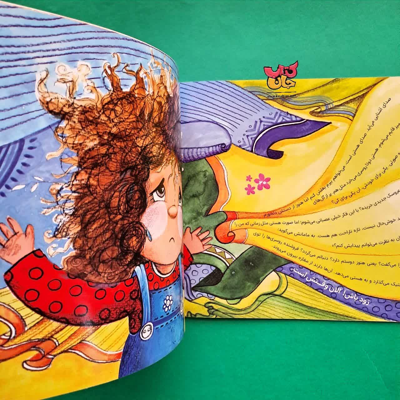 کتاب من روسری نمی خواهم 