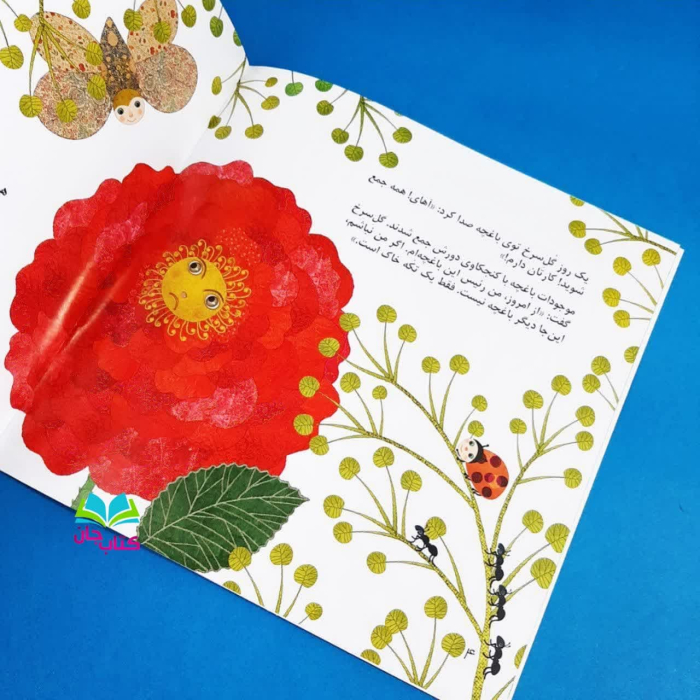 تصاویری ازداخل کتاب