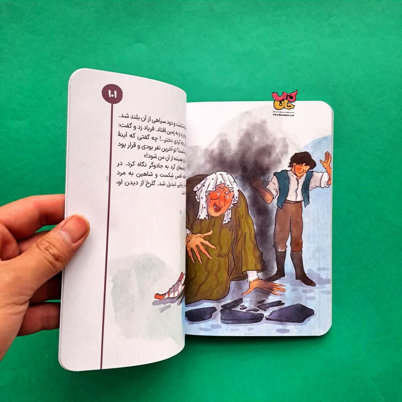 کتاب گردن آویز جادویی