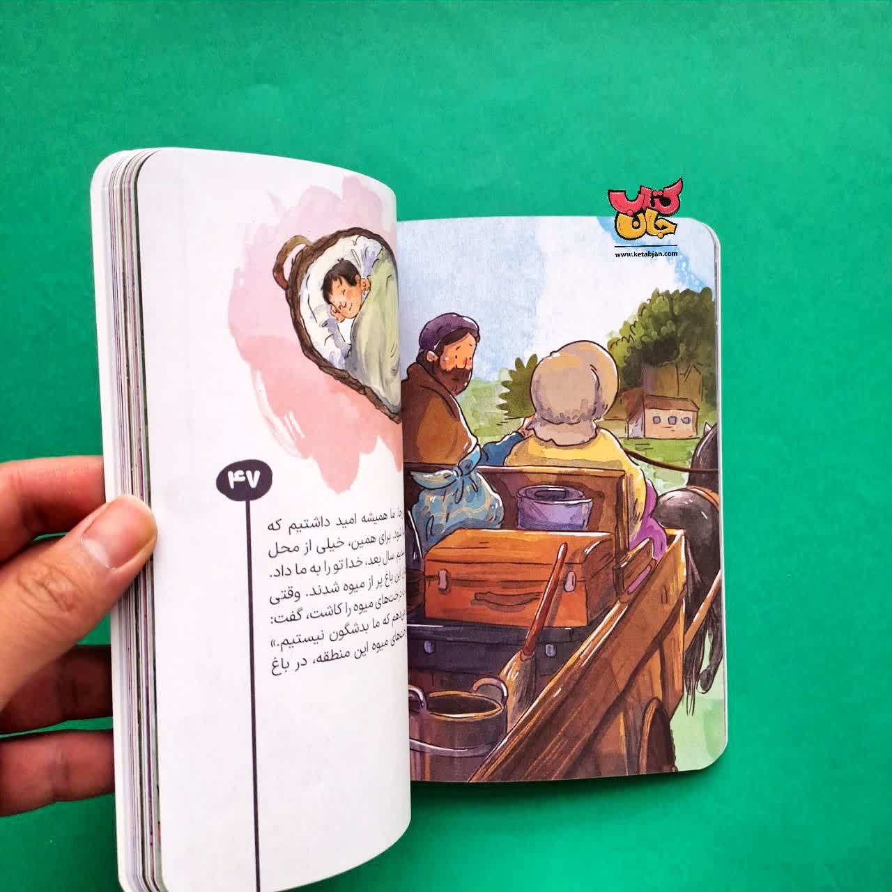 کتاب گردن آویز جادویی