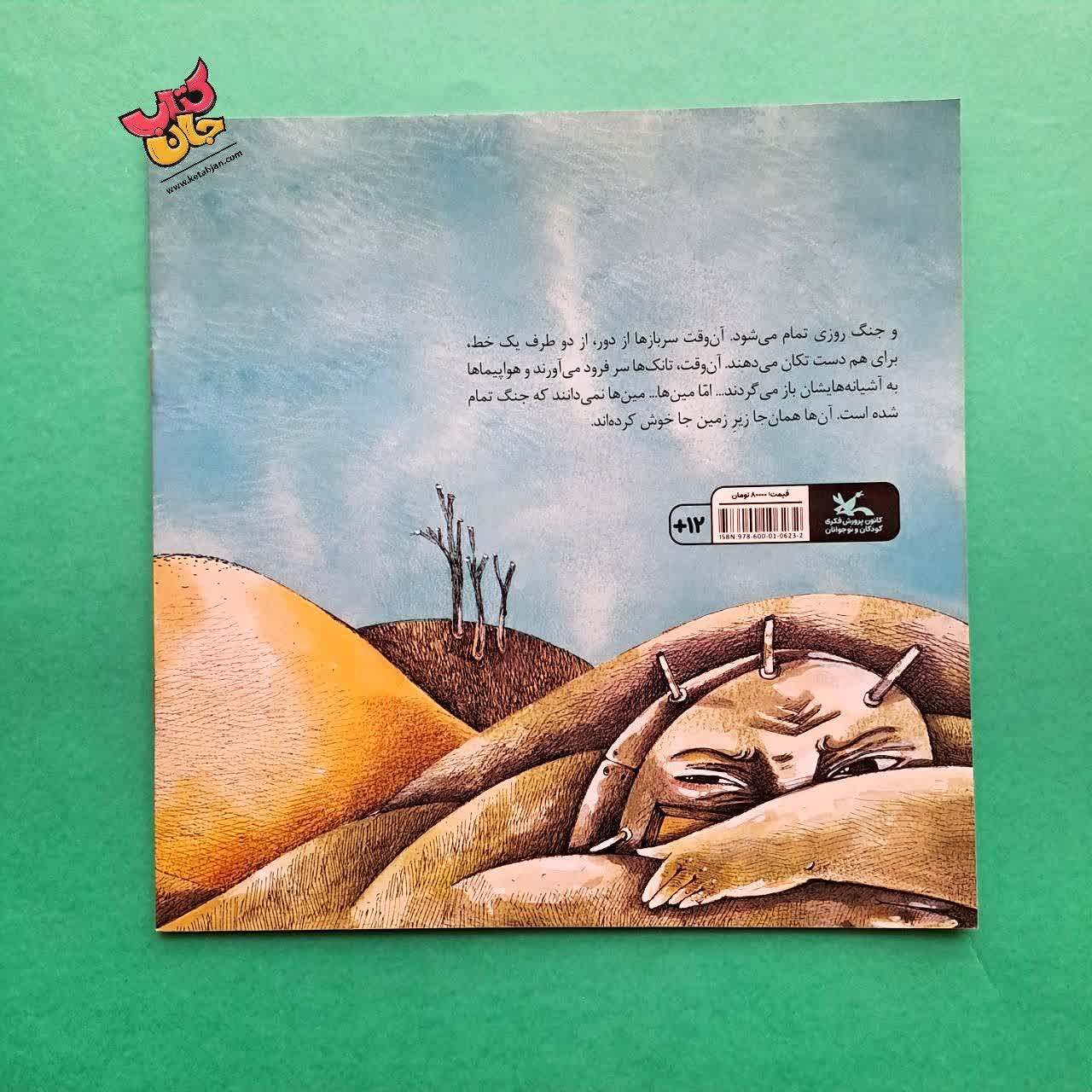 کتاب شاید این کتاب منفجر شود 