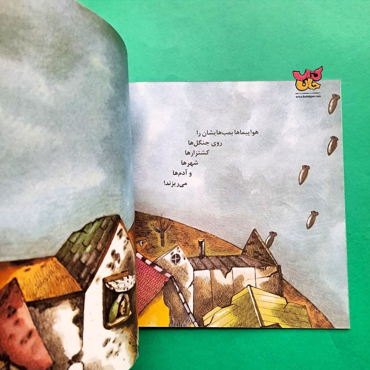 کتاب شاید این کتاب منفجر شود 