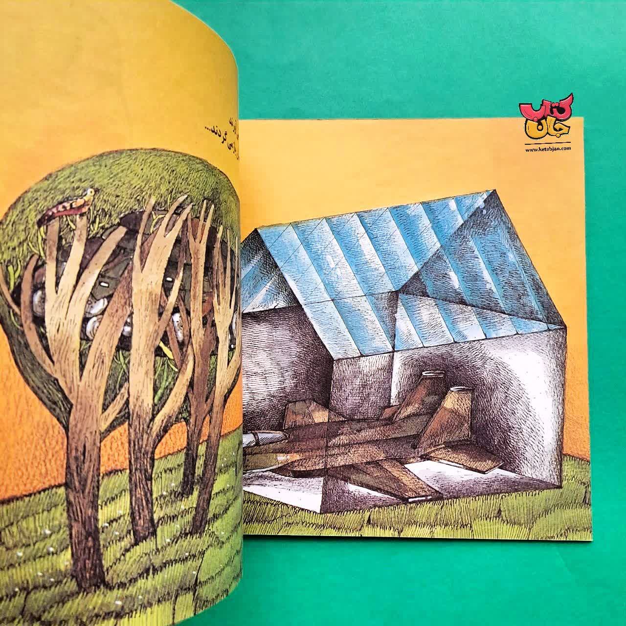 کتاب شاید این کتاب منفجر شود 