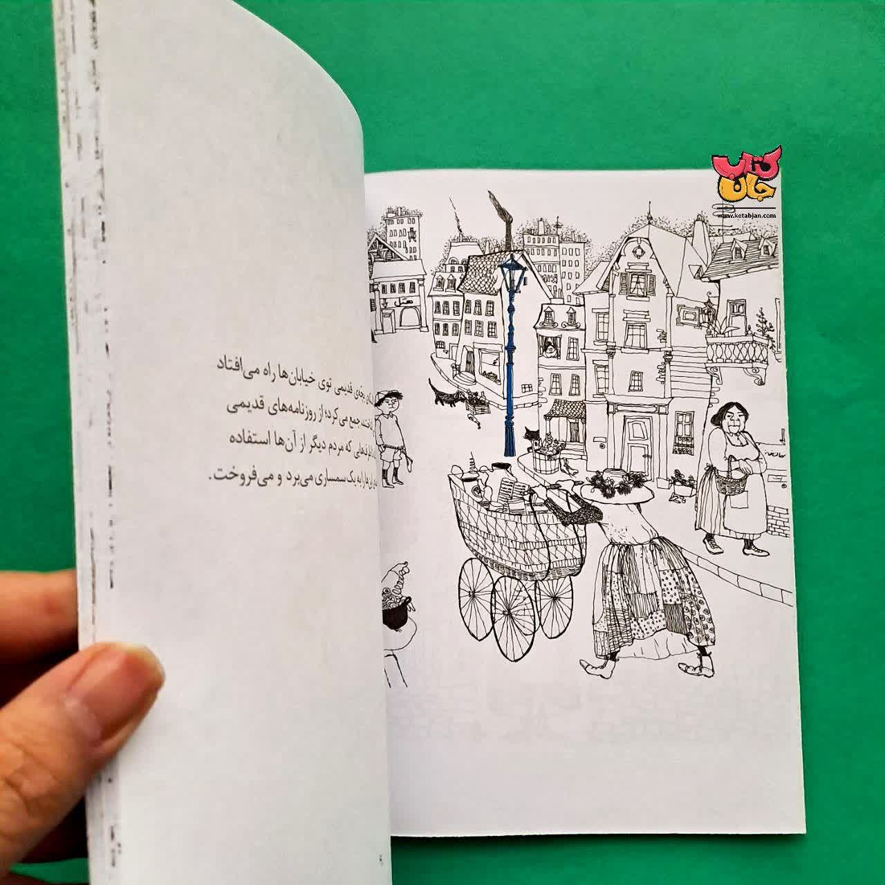 کتاب مرغابی کارلینه 