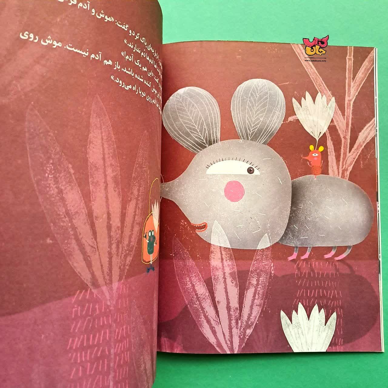 کتاب یک آدم نقاشی کن 