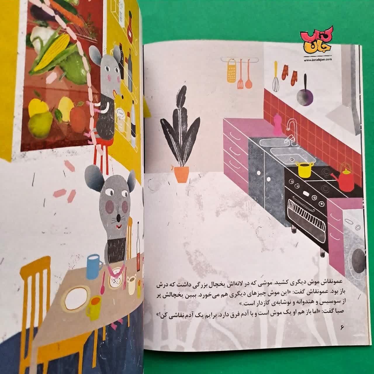 کتاب یک آدم نقاشی کن 