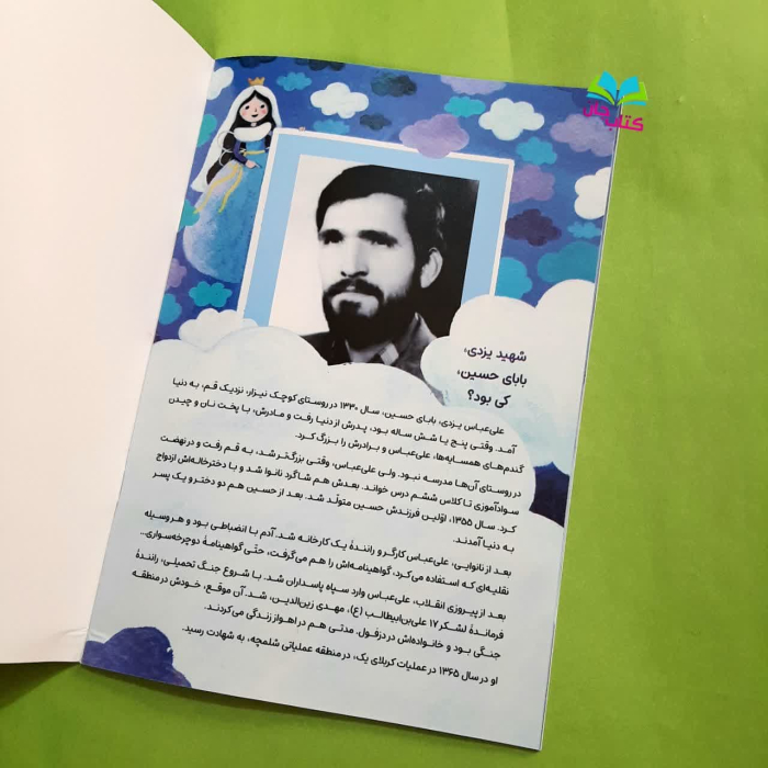تصاویر داخل کتاب 