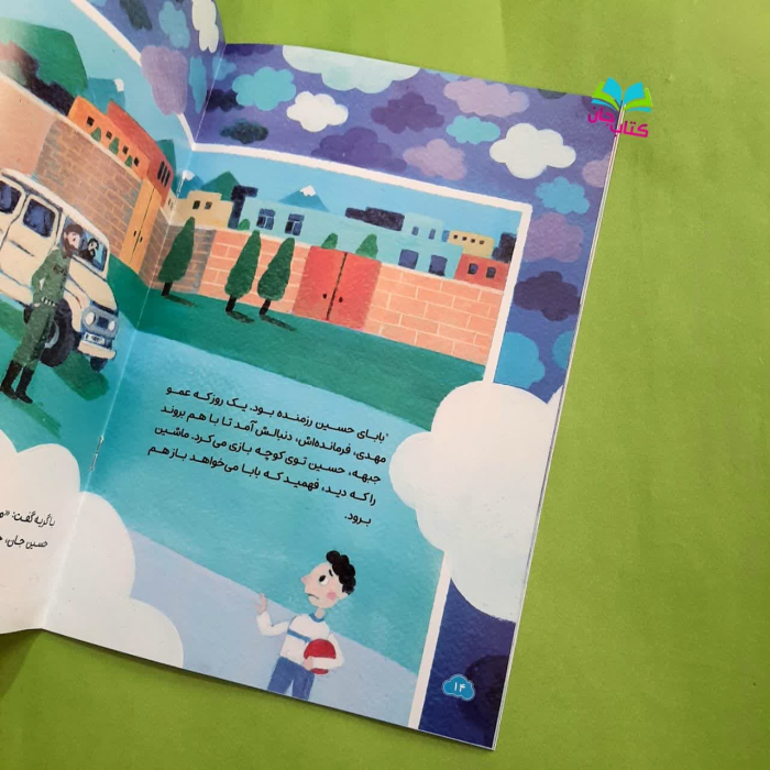 تصاویری ازداخل کتاب
