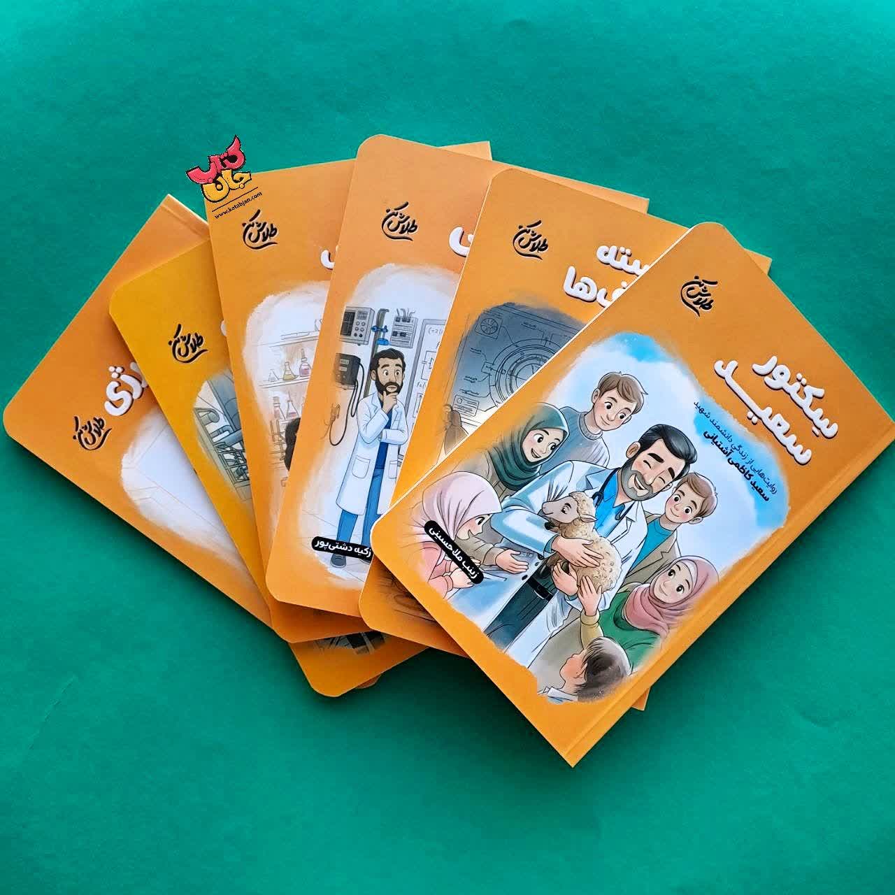 مجموعه 6 جلدی طلاش کن 