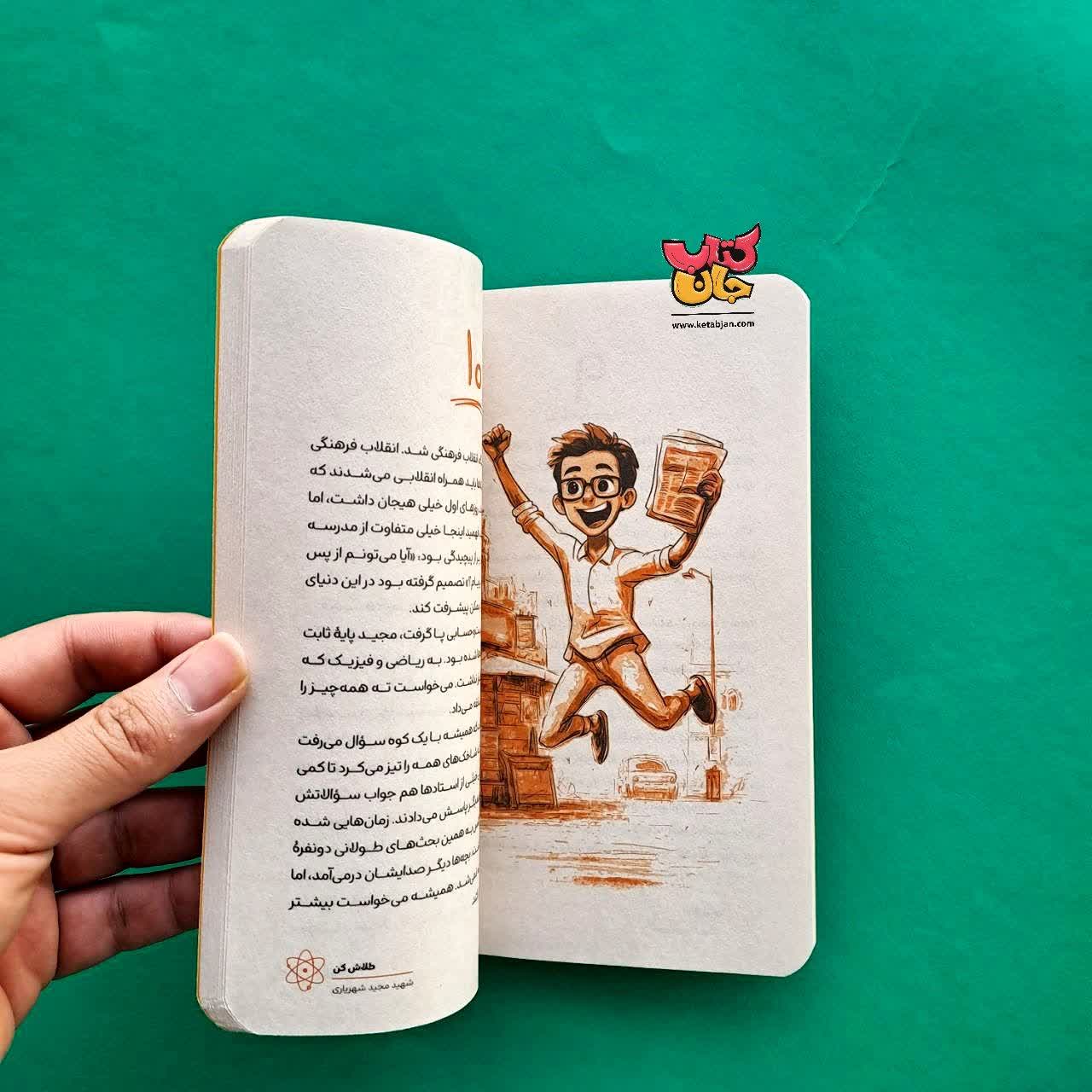 مجموعه 6 جلدی طلاش کن 