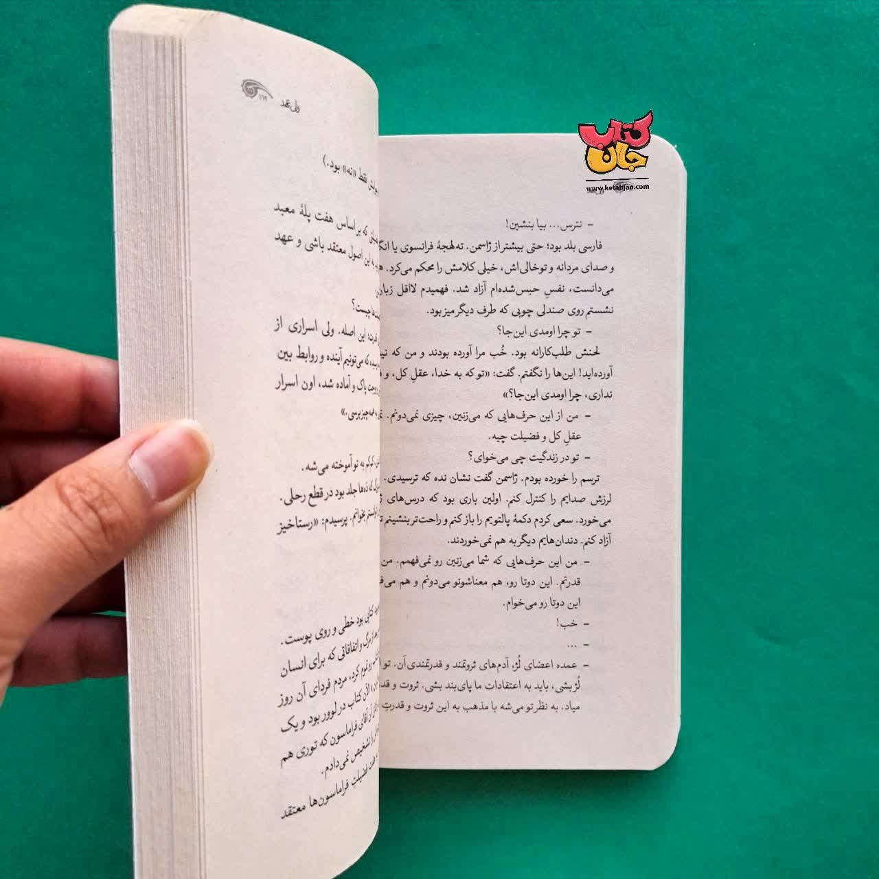 کتاب ولی عهد 