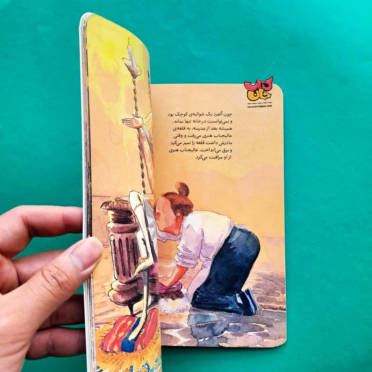 کتاب راز هایی که نباید مخفی کرد 