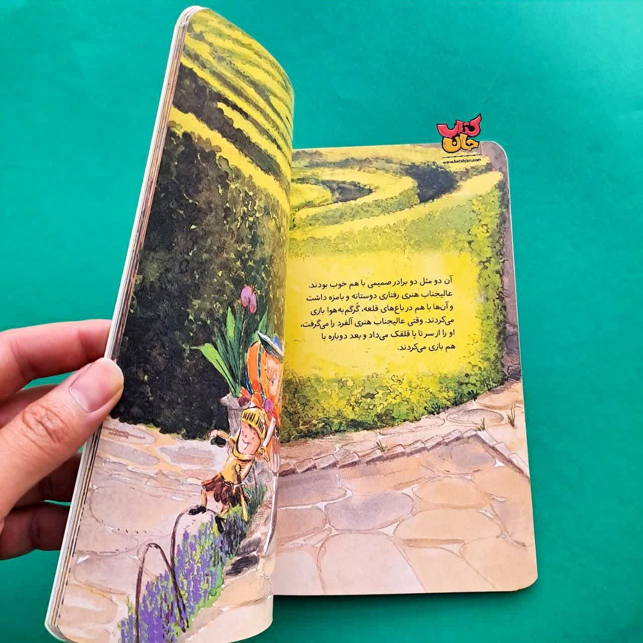 کتاب راز هایی که نباید مخفی کرد 