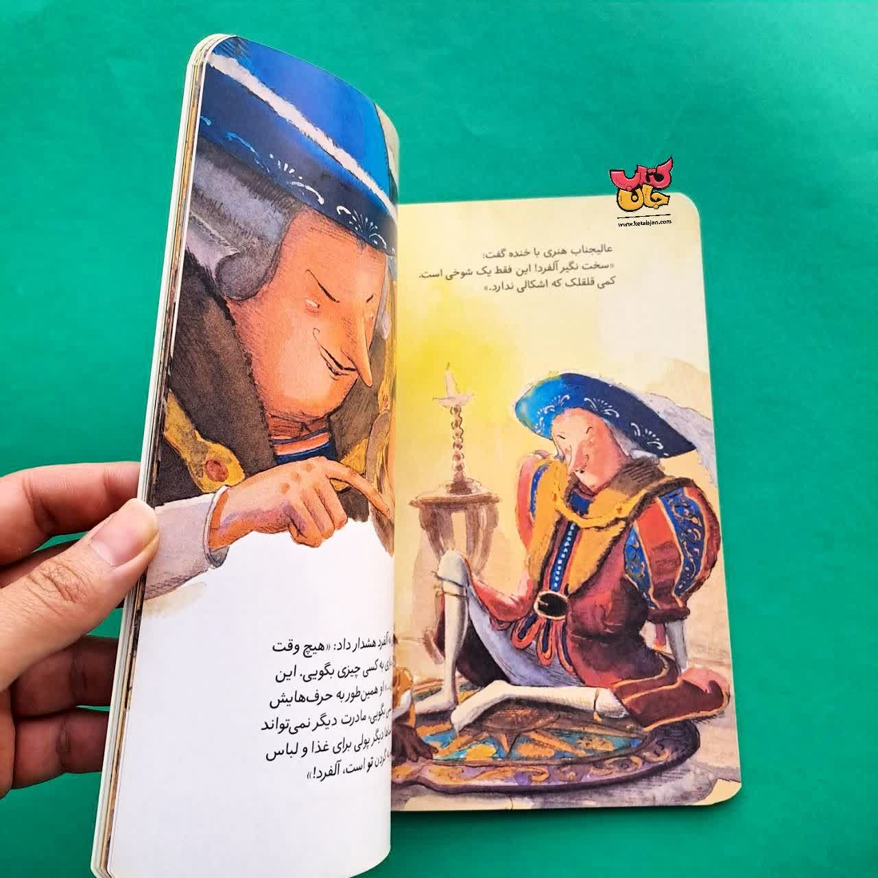 کتاب راز هایی که نباید مخفی کرد 