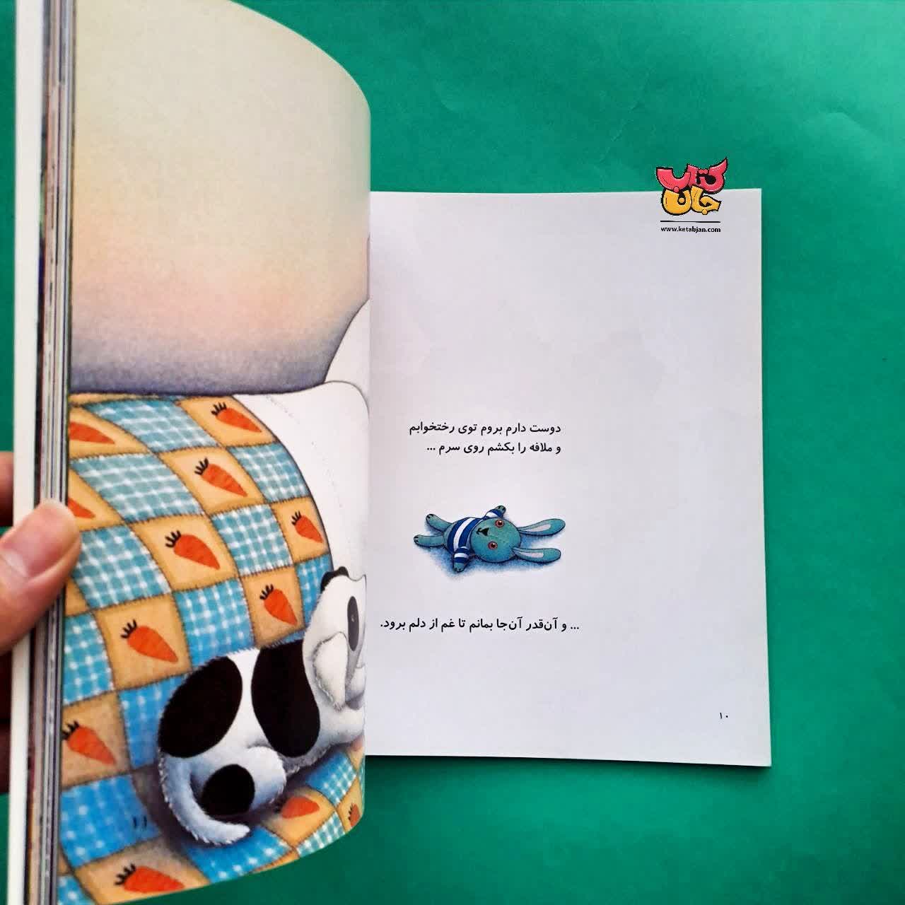 کتاب احساس های خرگوشی 1