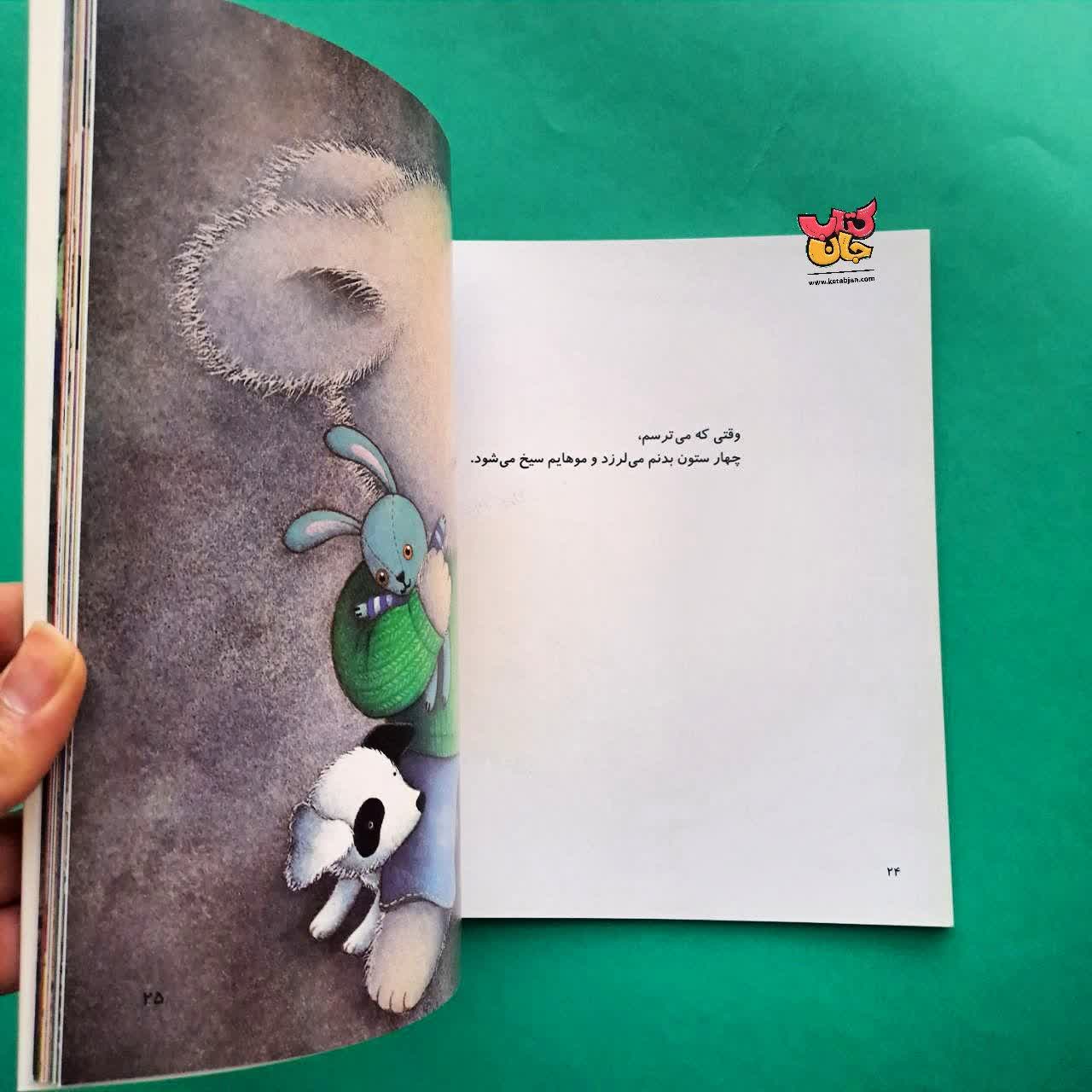 کتاب احساس های خرگوشی 1