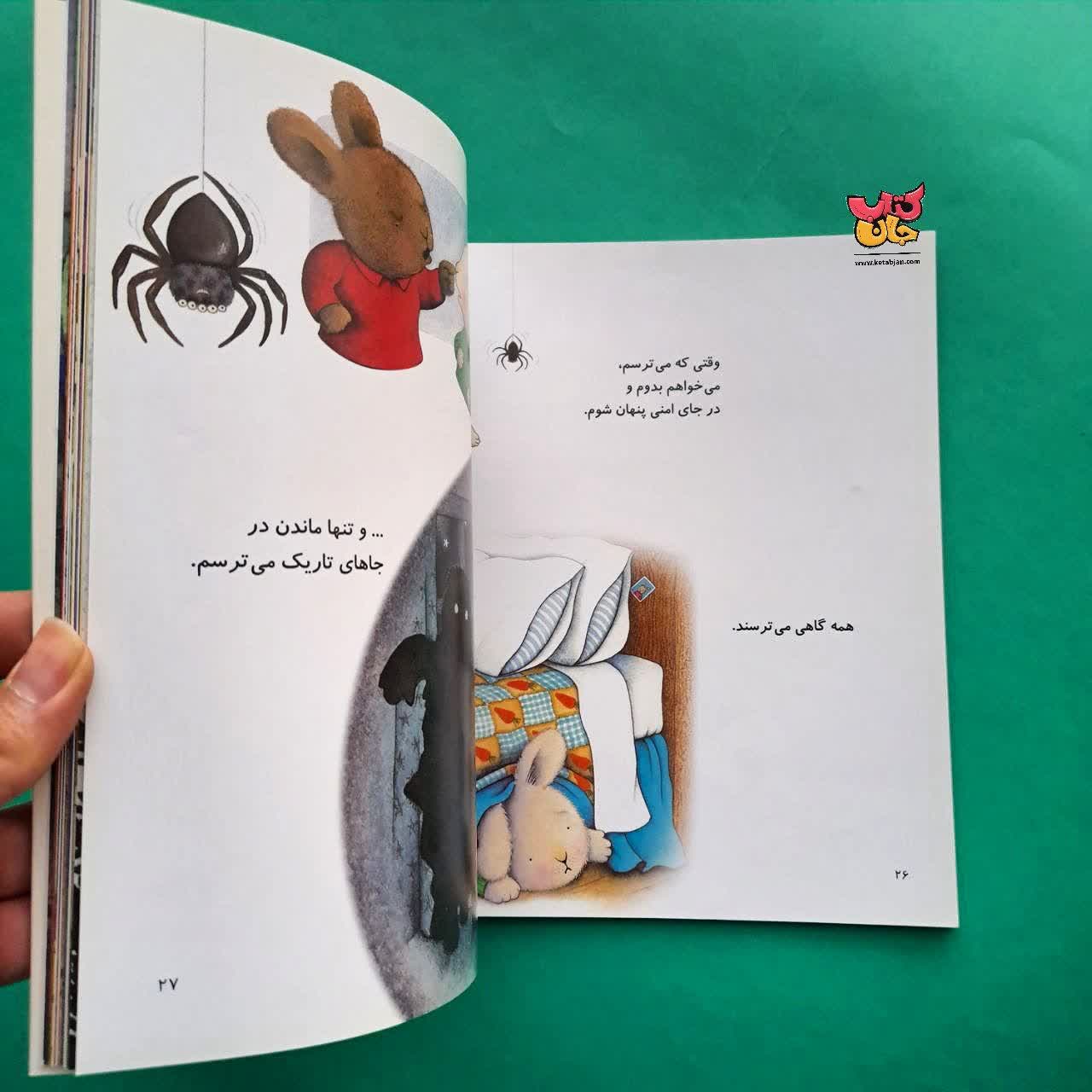 کتاب احساس های خرگوشی 1